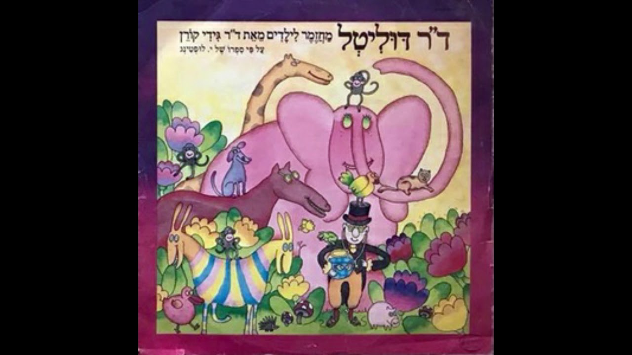 פרידה מאפריקה | כל המשתתפים | ד