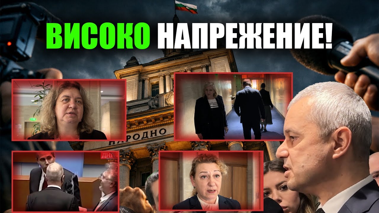 Направи ли „Възраждане“ услуга на ГЕРБ и ДПС за секциите в чужбина? | Реакциите в парламента