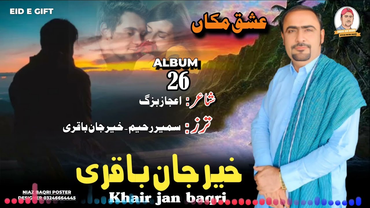 Ishq Maka | Khair jan baqri | Poet Ijaz Bazzag | Qawali | New Song | Eid Gift | 2025