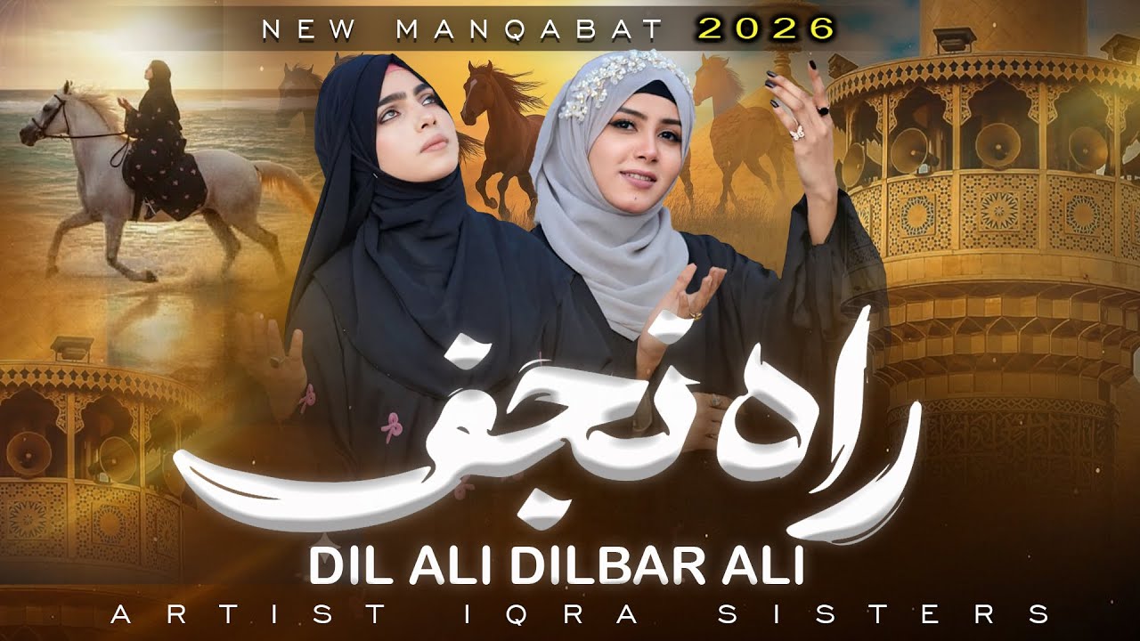 13 Rajab Special - Iqra Sisters - Dil Ali Dilbar Ali - Beautiful New Manqabat - Hi-Tech Islamic