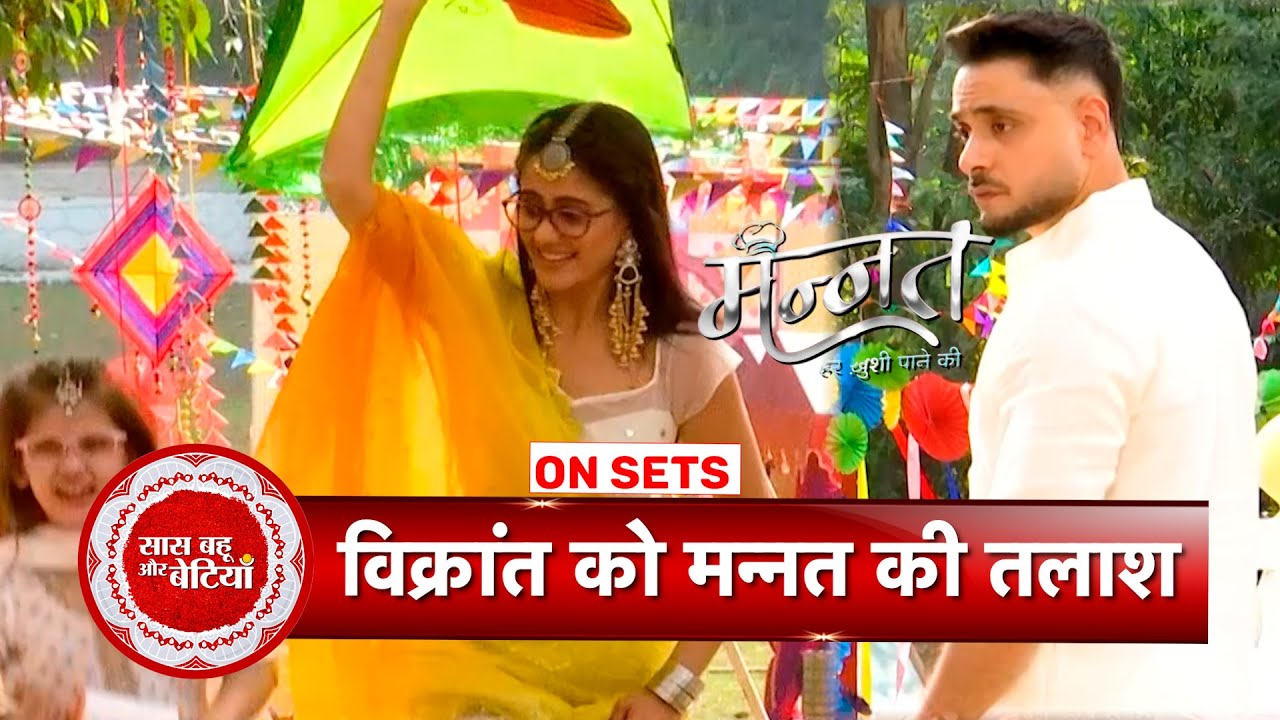 Mannat Har Khushi Paane Ki: Yashika Writes Special Message For Vikrant, Mannat & Dua Are Flying Kite