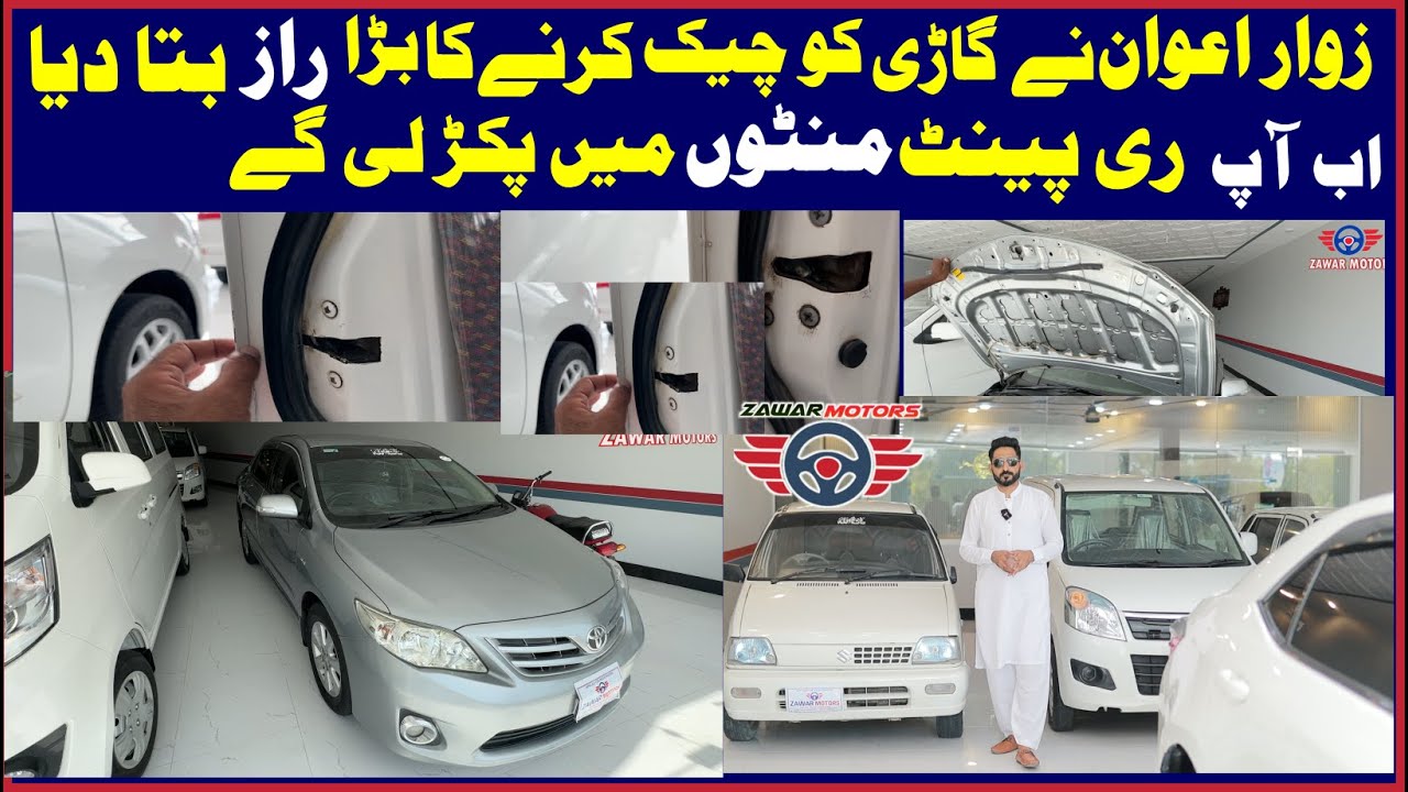 Ap ko kasy pata Chaly Ga Gari ka Paint Genuine Hy |  Accidental Cars ko kasy Pakrine |