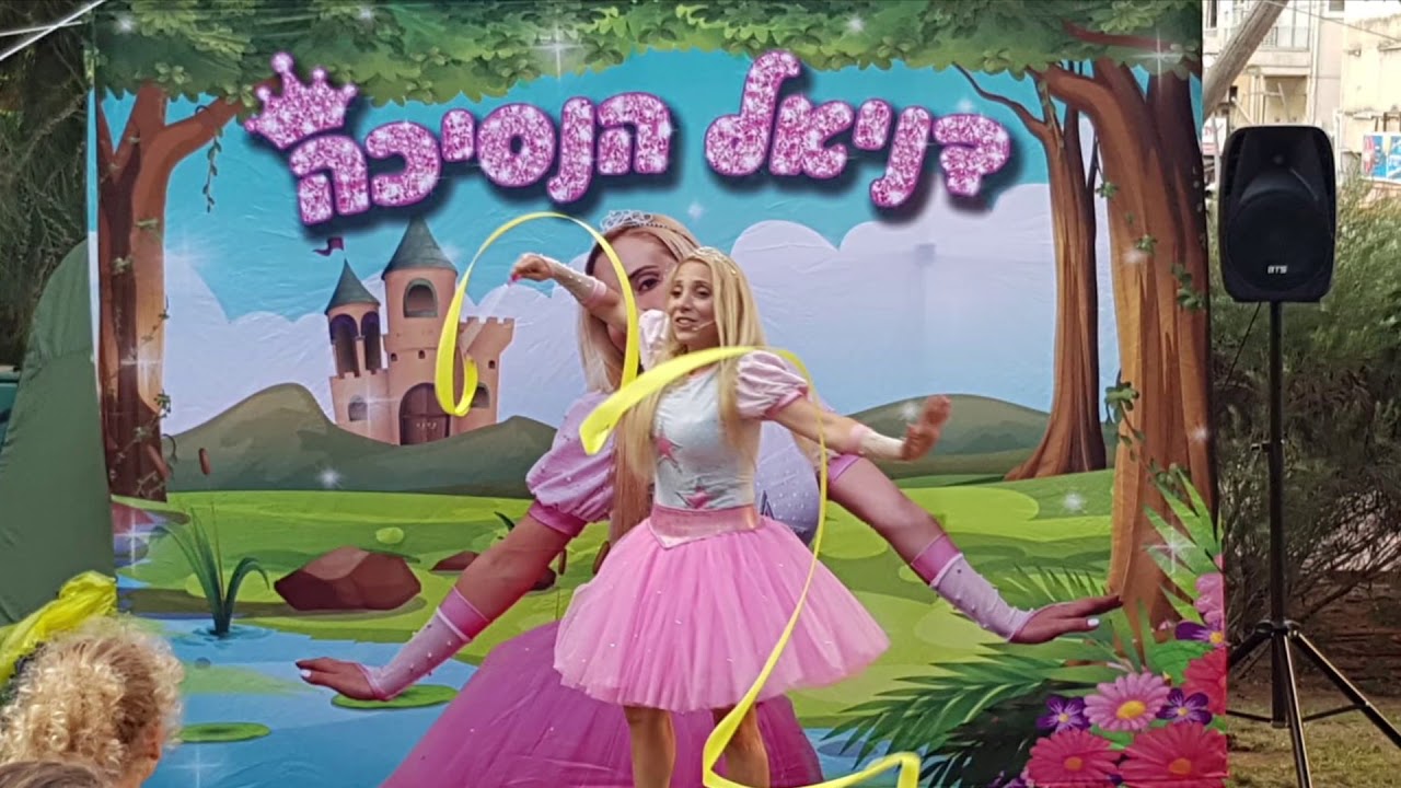 דניאל הנסיכה ביער הקסום - מופע לילדים - קטעים נבחרים