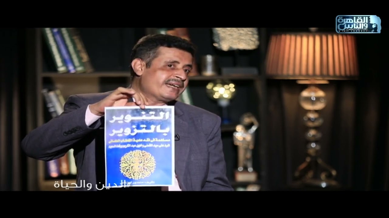 ممدوح الشيخ: أسانيد معظم العلمانيين المتطرفين معتمدة على أكاذيب وتحريف لنصوص التراث الاسلامي