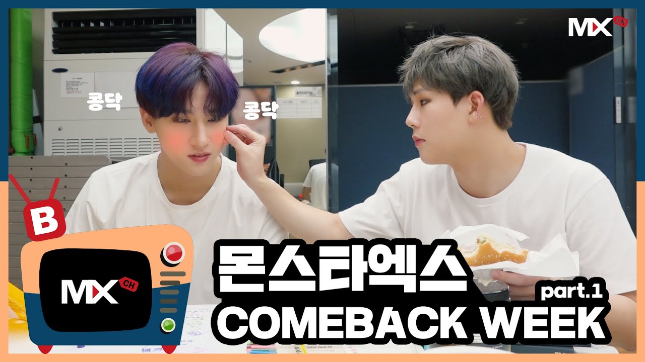 [몬채널][B] EP.180 'FANTASIA' COMEBACK WEEK part.1
