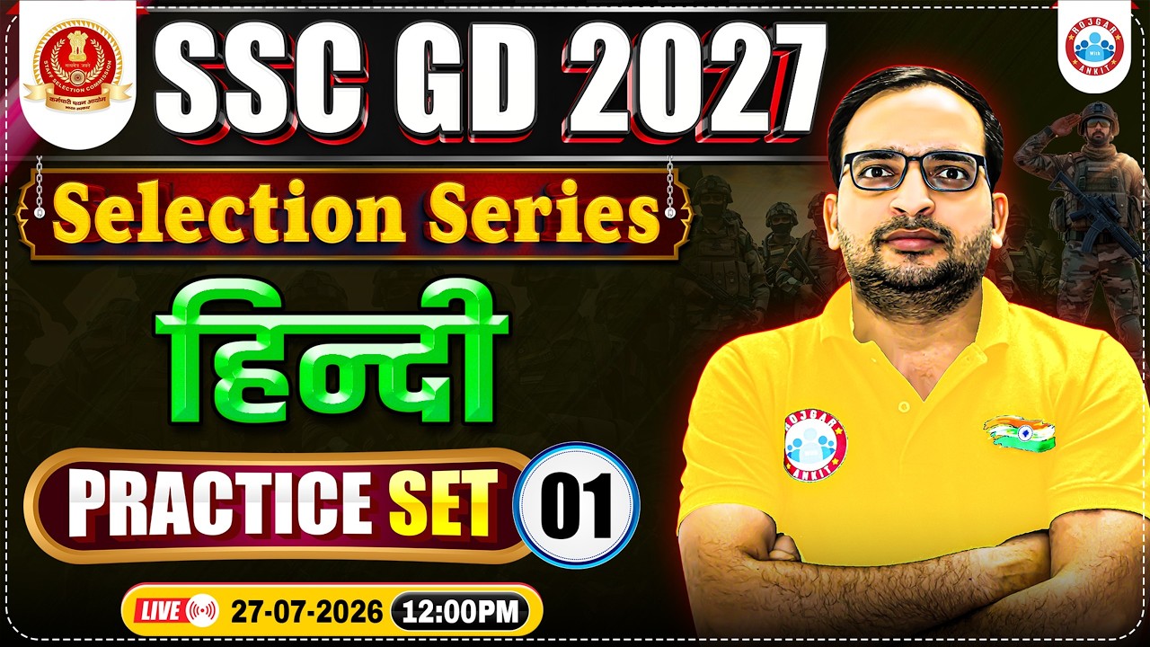 SSC GD Hindi 2027 | SSC GD Hindi Practice Set 01 | SSC GD Hindi Important Questions By Ankit Sir