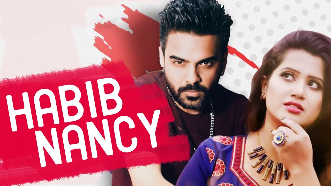 ভালোবাসবো বাসবো গান থেকেই HABIB এর সাথে NANCY | Celebrity Interview