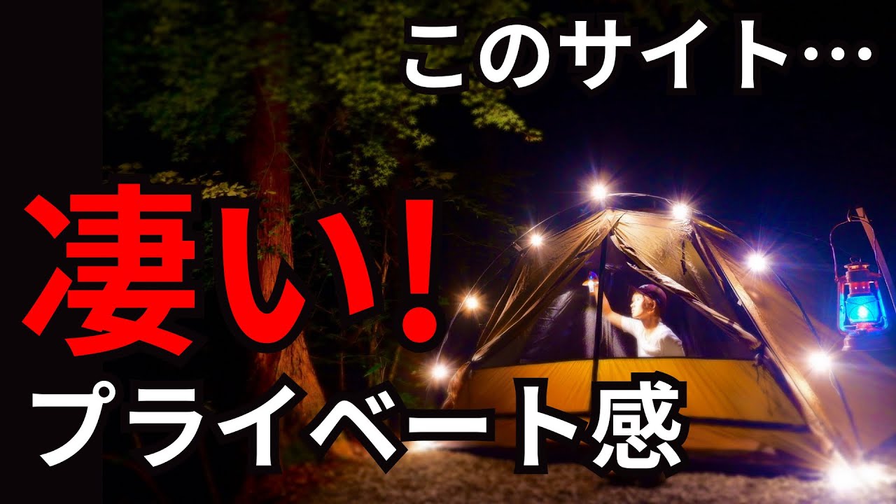 【夫婦キャンプ】ニュー田代オートキャンプ場で避暑地キャンプ！新作テントレビューも！？