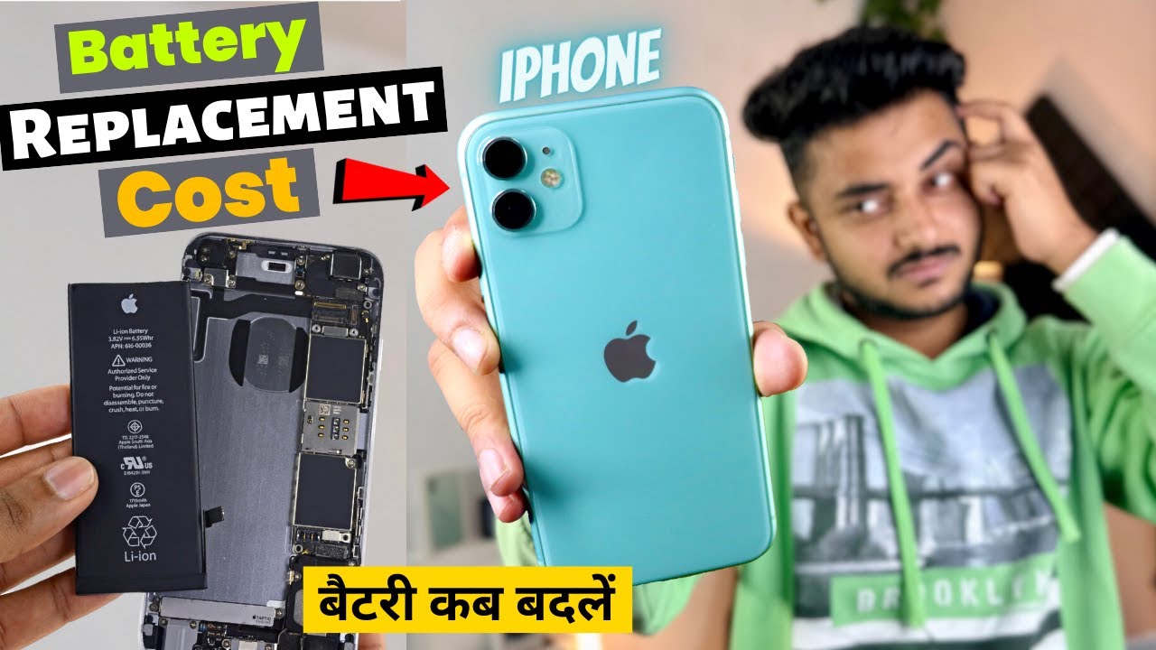 iPhone कि Battery कब बदलें | iPhone Battery Replacement Cost in India - iPhone 11