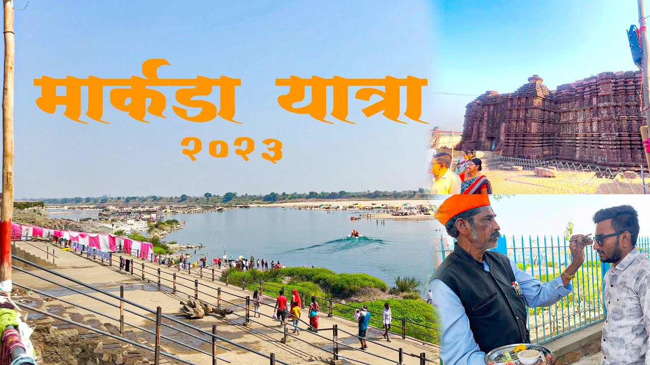 Markanda Yatra 2023 ||  मार्कडा यात्रा || VLOG 34