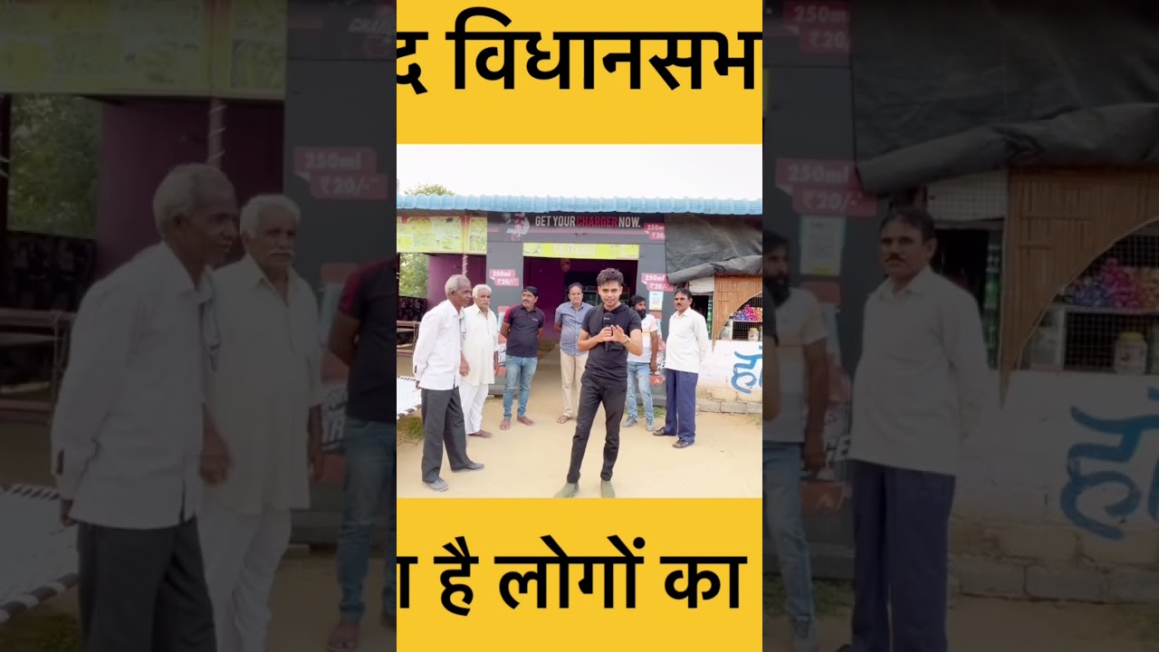 #news24shekhawati  #shorts #mahendrafogawat #chunavichaska #dhod #shortpants #sikarkinews