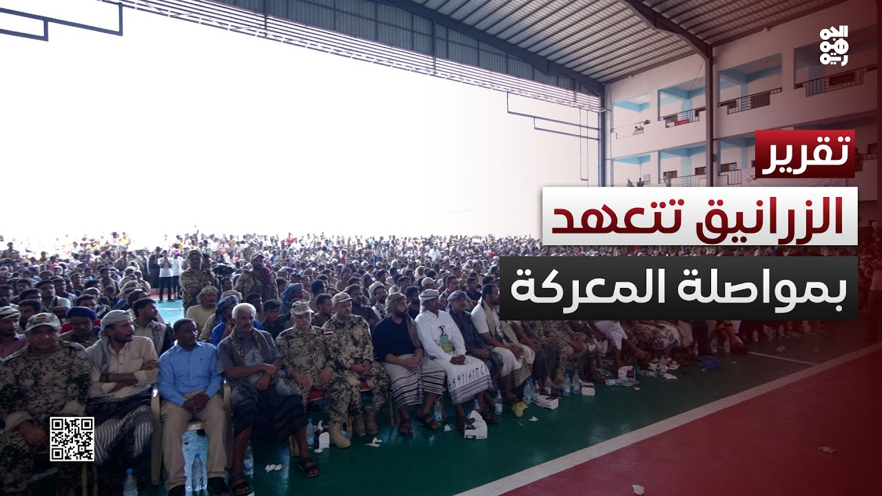 الزرانيق تتعهد بمواصلة المعركة ضد مليشيا الكهنوت الحوثية