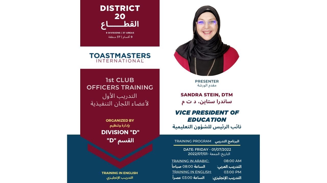 D20 Club Officers Training 1 - Vice President Education
