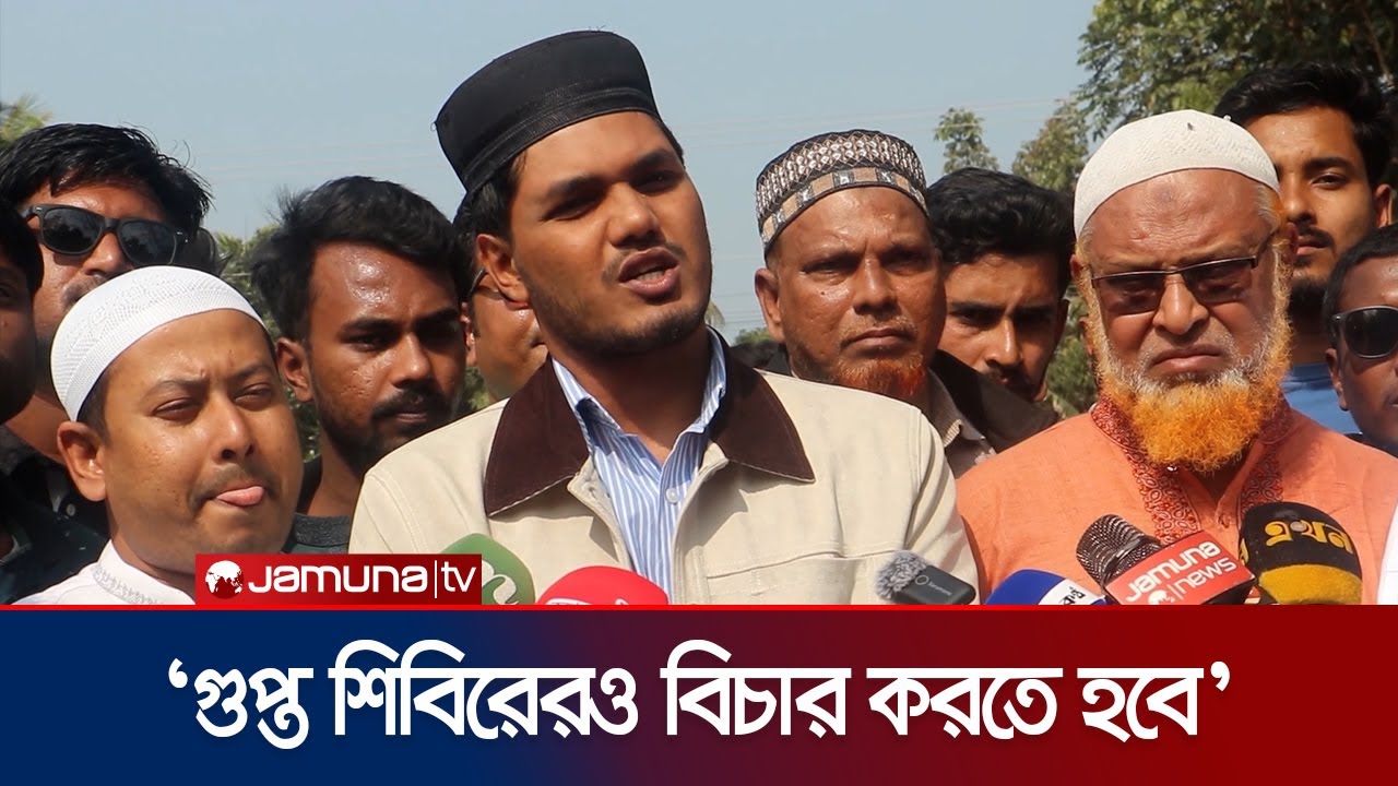 ‘অন্যায়-অত্যাচারের অর্ধেক করেছে ছাত্রলীগ, অর্ধেক গুপ্ত শিবির’ | Abidul |Jamuna TV