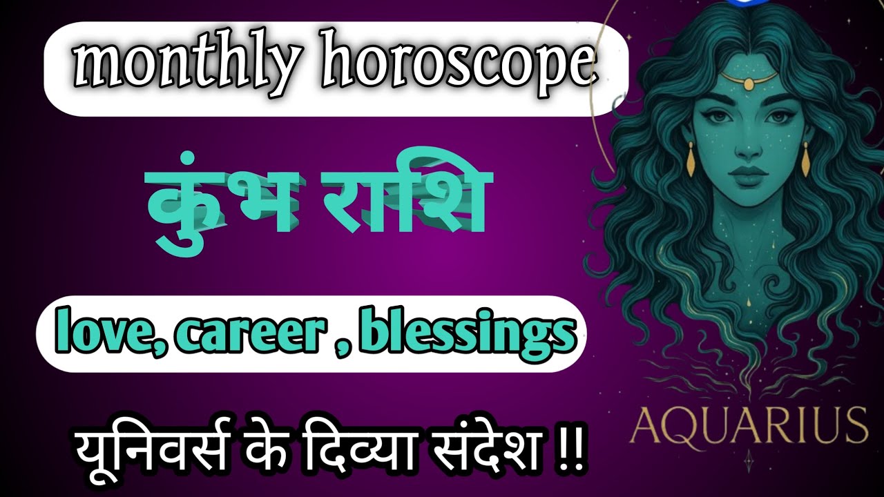 🔮🌌 AQUARIUS ♐ कुंभ राशि 💯 LOVE, CAREER, BLESSINGS MARCH 2026 #aquarius  #aquariusmarch2026#astrology