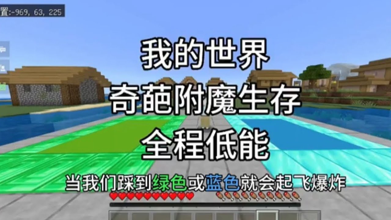 【我的世界】生存挑战  (112) #生存挑战 #奶油ca  #我的世界 #minecraft #mclaren