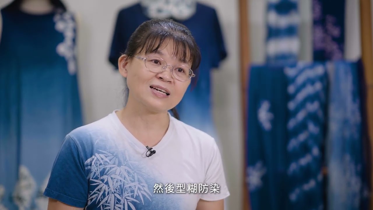 天然染色-藍染工藝-湯文君藝師