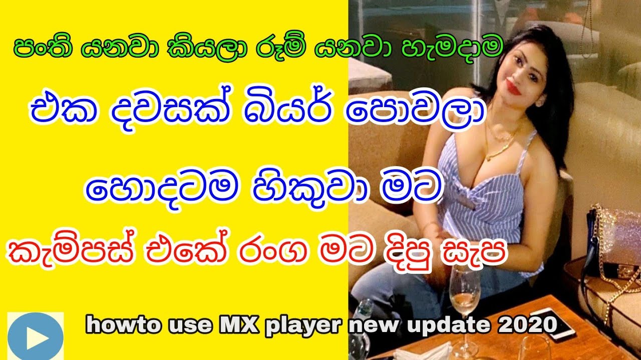 කැම්පස් එකේ රංග දිපු සැප || howto use MX player new update 2020 || sinhala wela katha || piumi tv