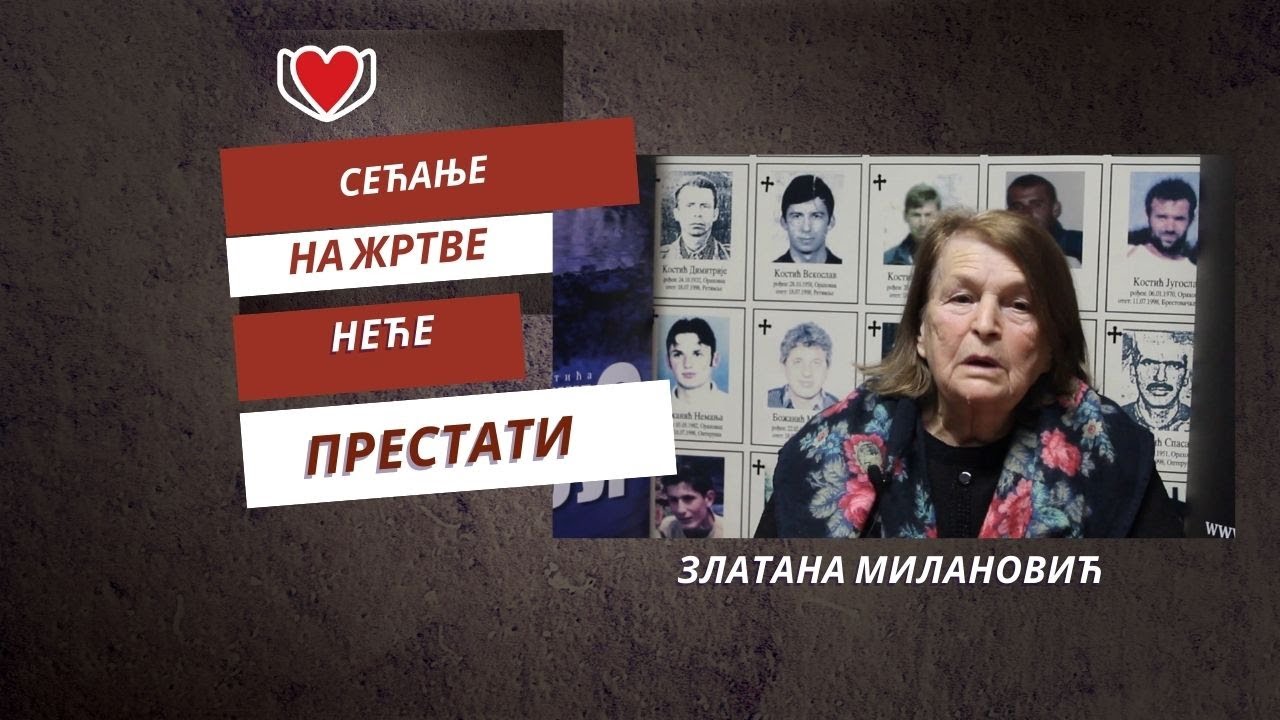 Златана Милановић / Zlatana Milanović