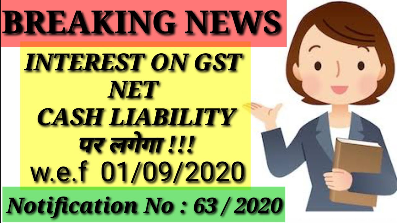 MOST AWAITED NEWS IN GST| GST INTEREST ON NET PAYMENT|Amendment in Section 50 of CGST Act notified|