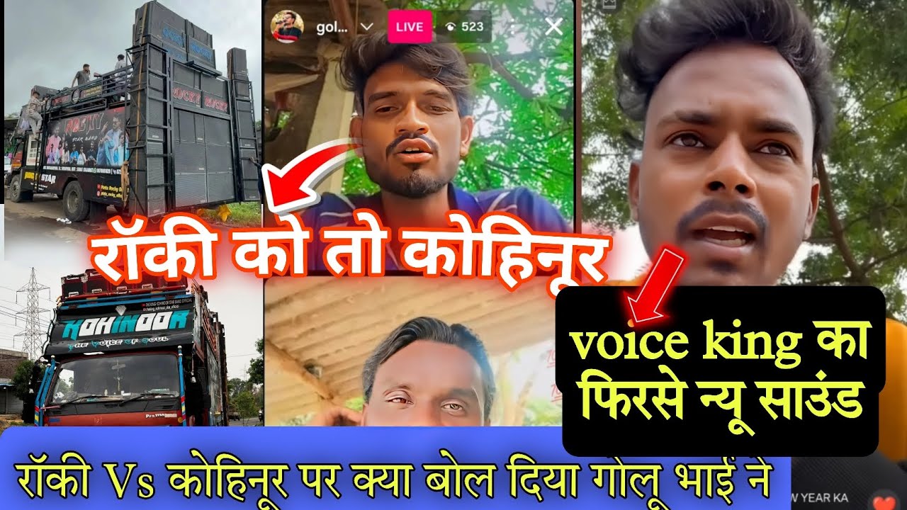 Rocky और Kohinoor के बारे में क्या बोल गोलू भाई ने Voice king band का फिरसे न्यू साउंड आएगा 