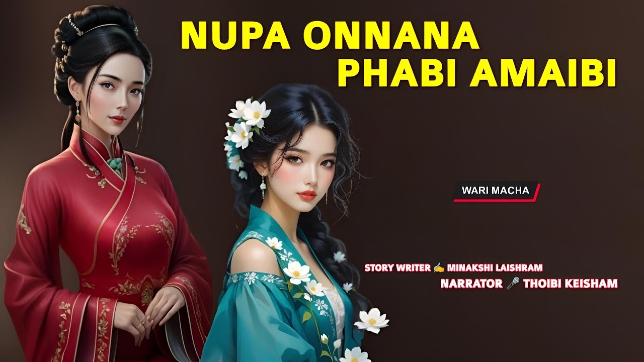 Nupa Onnnana Phabi Amaibi ||  Wari Macha || Record 🎤 Thoibi Keisham || Story ✍️ Minakhi Laishram