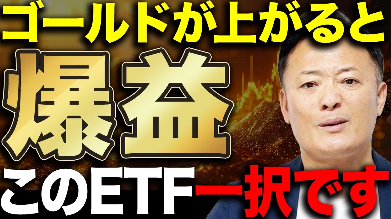 【資源・エネルギーETF】インフレ・不安定相場で注目すべき投資先を徹底解説します！
