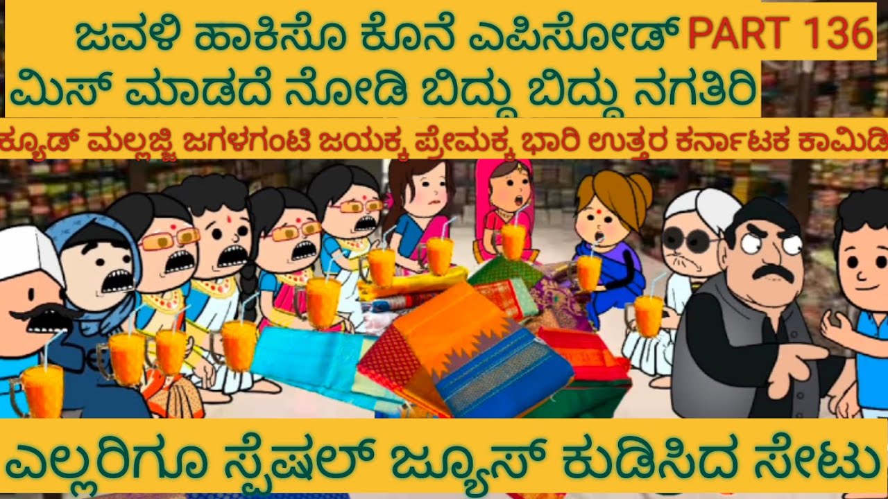 ಅಮೆರಿಕ ಹುಡುಗ ಹಳ್ಳಿ ಹುಡುಗಿ | #Shantakka #UttarkarnatakaComedy #kannadamoralstories #StoryinKannada