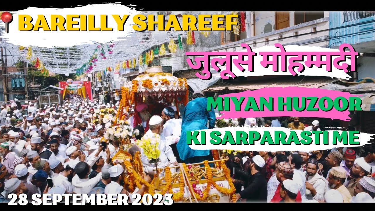 Bareilly me | Juloose Mohammadi Hazrat Shah Saqlain Miyan Huzoor ki Sarparasti o Qayadat Nikala Gaya