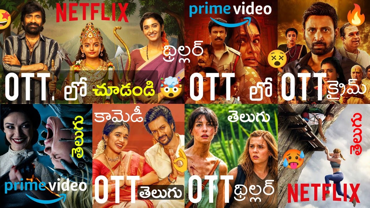 15 New OTT Release Movies Telugu | New OTT Telugu Movies 2026 | New OTT Movies Telugu: OTT Thrillers