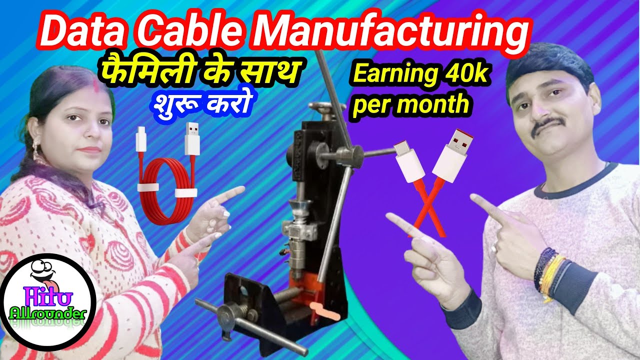 data cable manufacturing business | data cable molding machine | usb cable making machine