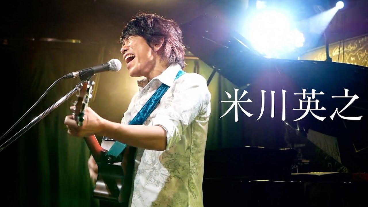 【高音質】米川英之 2DAYS：１『独奏会』ライブ配信ダイジェスト