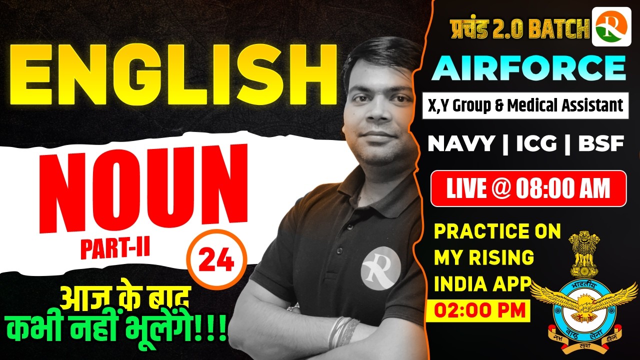 Noun - 02 / Airforce, Navy, ICG | Airforce English Classes | English Classes
