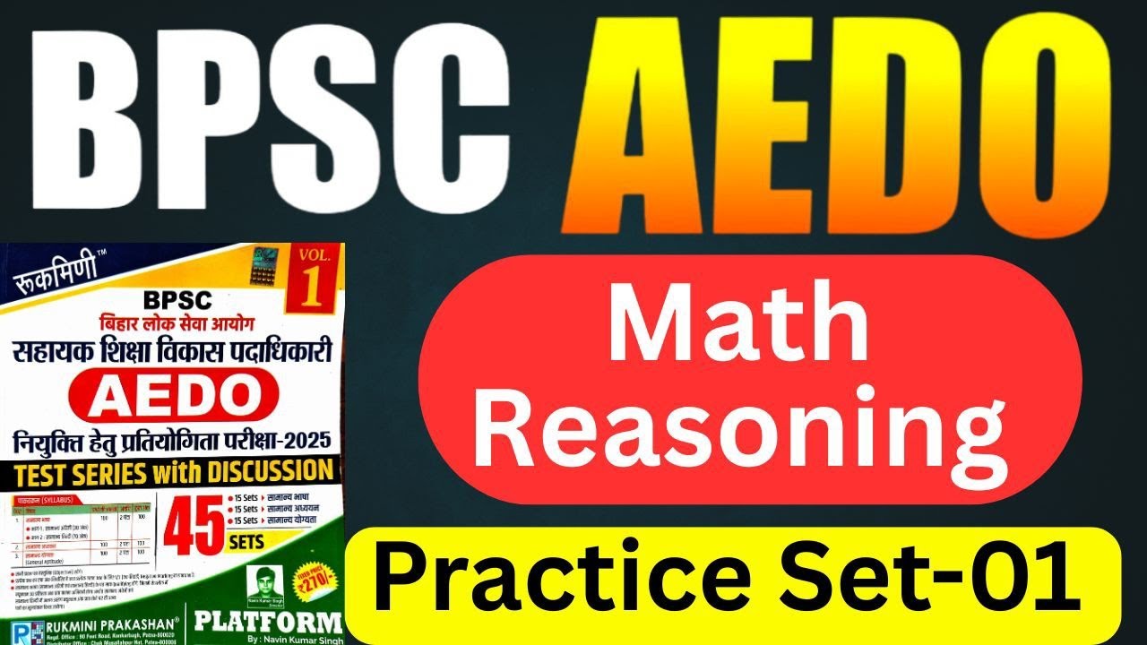 AEDO Platform Set | BPSC AEDO Platform | Set -01 | Aedo Math & Reasoning Set | #aedo #SUNBIKClasses