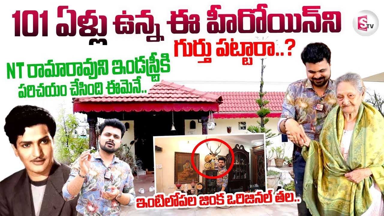 Senior Actress Krishnaveni Home Tour  | Telugu Vlogs | SumanTV Interviews | @sumantvtirupati ​