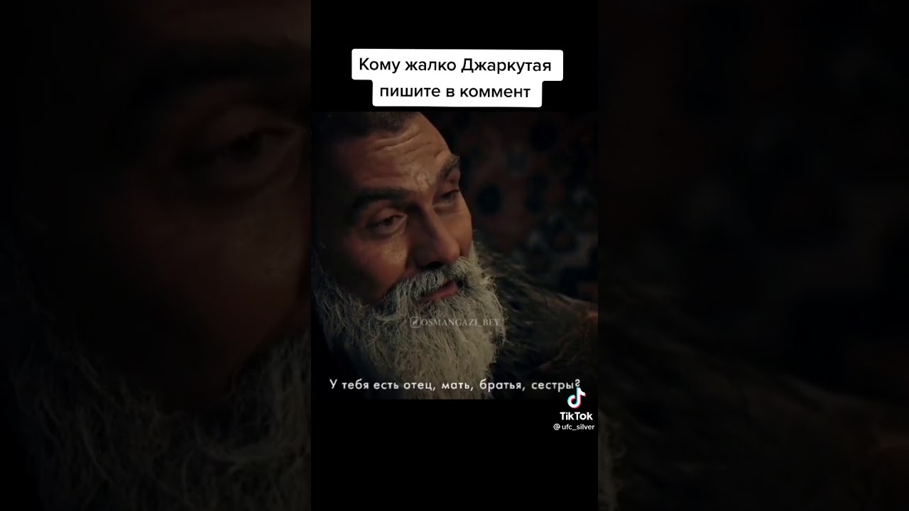 Жалко Джаркутай😔😔😔?
