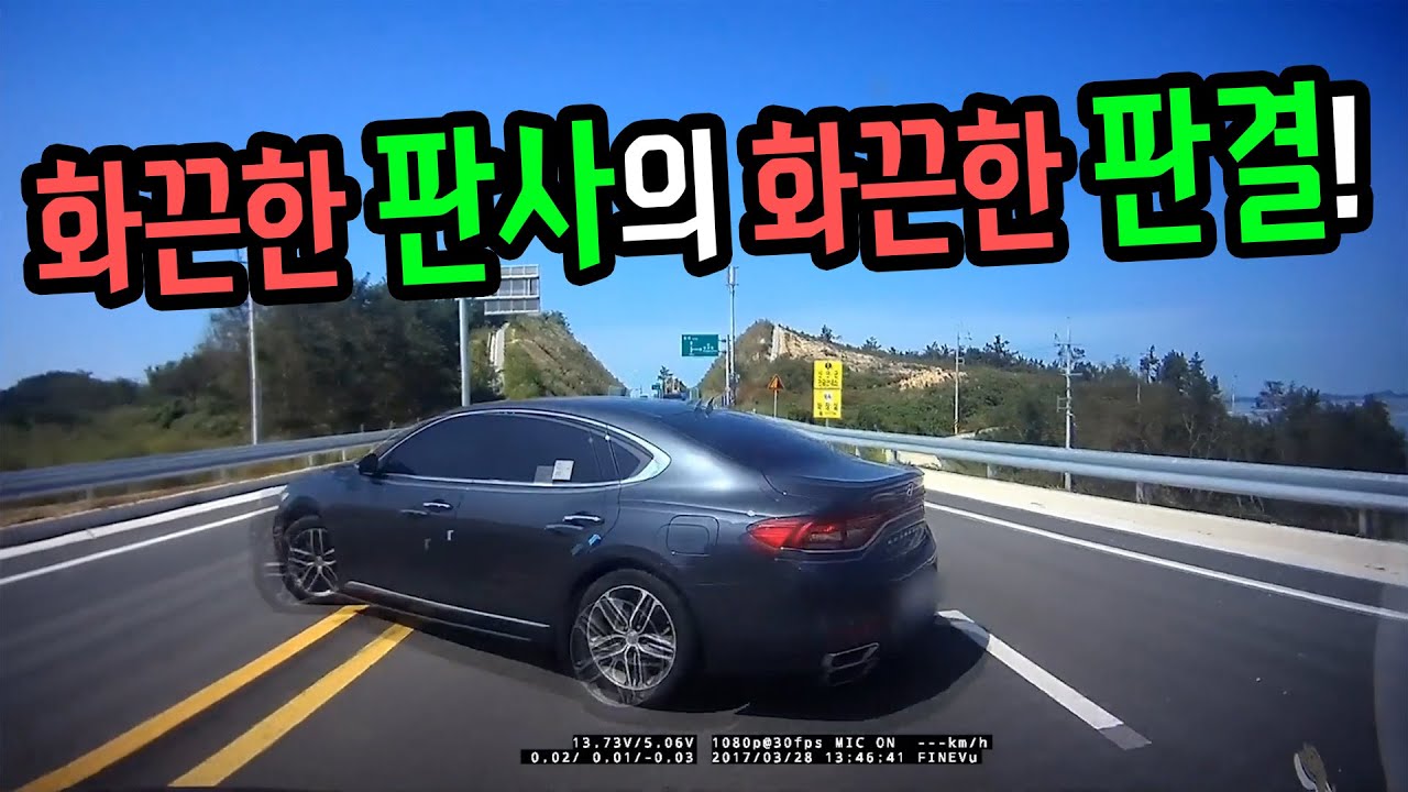 7179회. 캬~ 사이다! 세상에 이런 판사님이 많아졌으면 좋겠습니다.