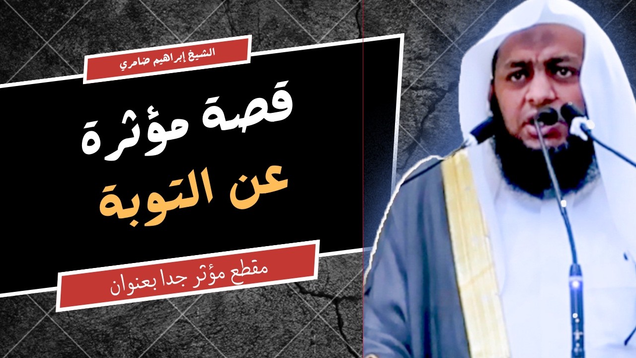 قصة مؤثرة عن سعة رحمة الله