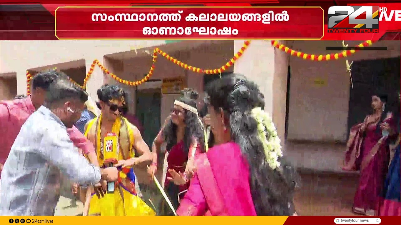'How can one not dance when celebrating Onam at a music college..' Reporter joins the fun | Onam ...