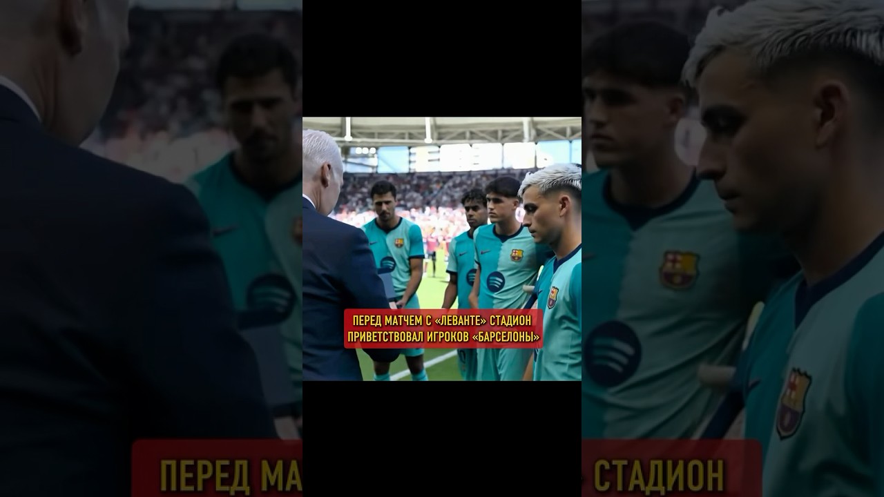 Грустный Энтони Гордон на матче Барселоны