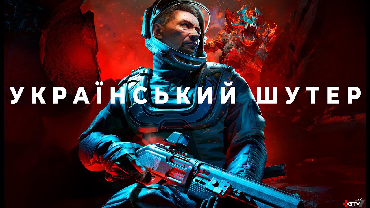 Level Zero Extraction - Пограв у Український Шутер
