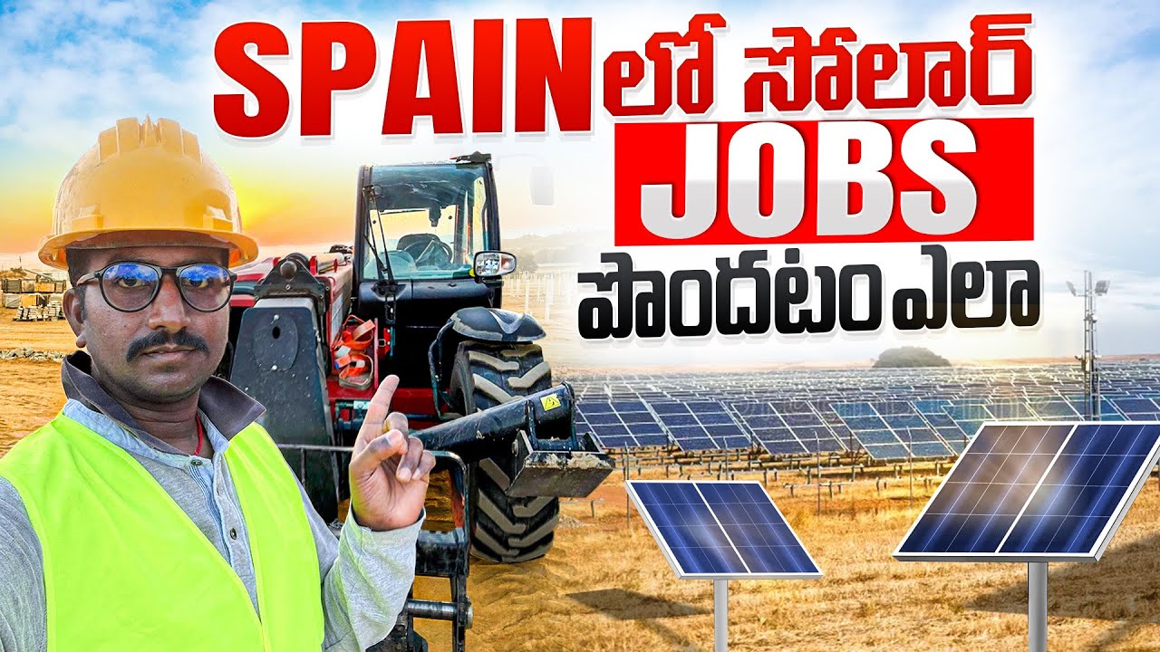 How to get solar jobs in Spain | solar panels jobs in Europe | Spain vlogs in Telugu