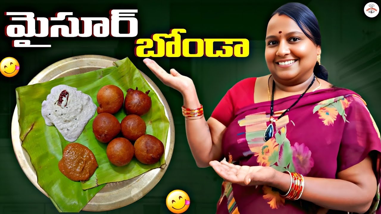 మైసూర్ బోండా తయారు చేసుకునే విధానం | #bonda #mysorebajji #mysorebonda #recipe #making #homemade 