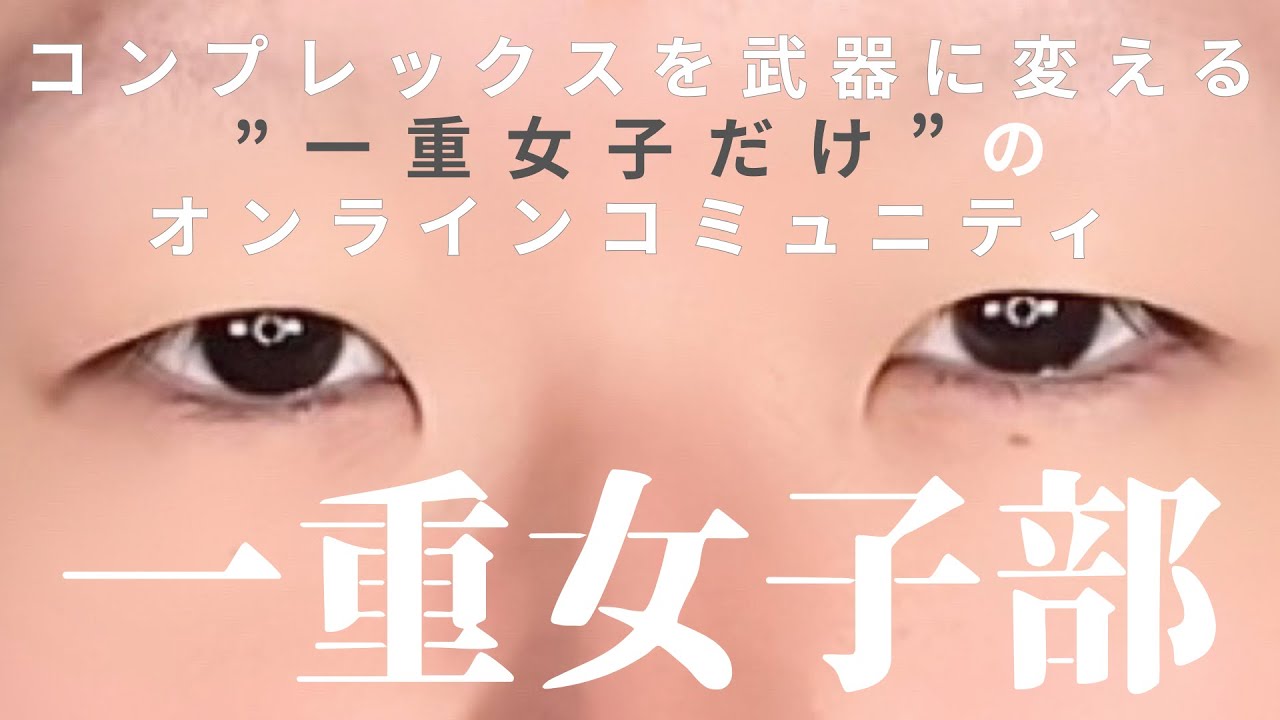 【一重女子限定】オンラインサロン始めました！
