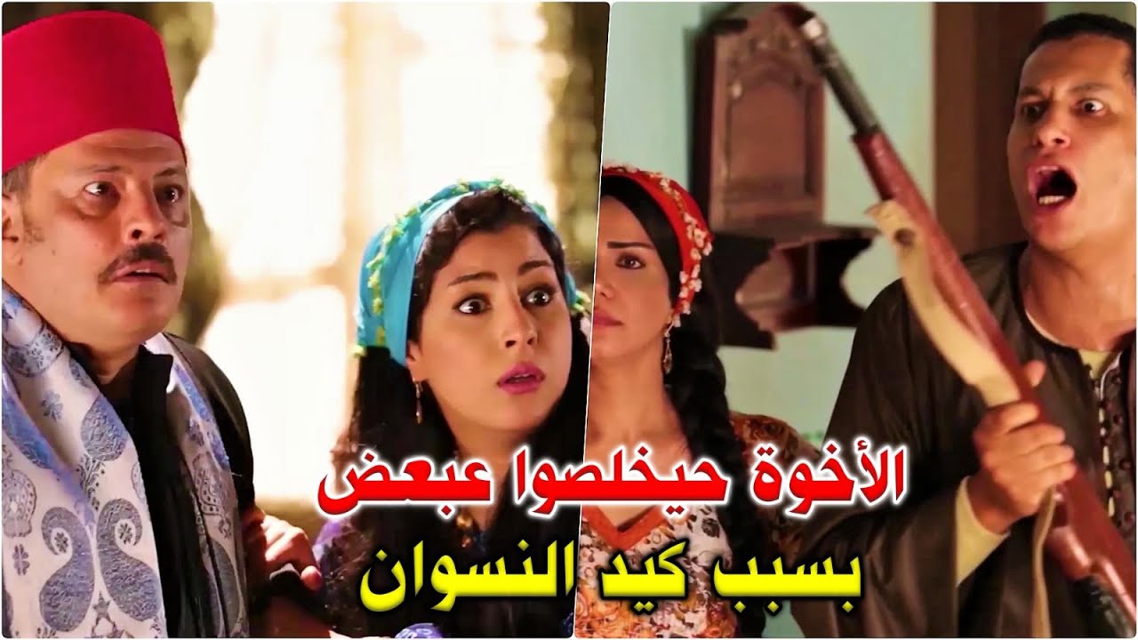 السلايف شعلوها حـرب بين الأخوة والخدامة بتقابل طليقها من ورا جوزها 😱