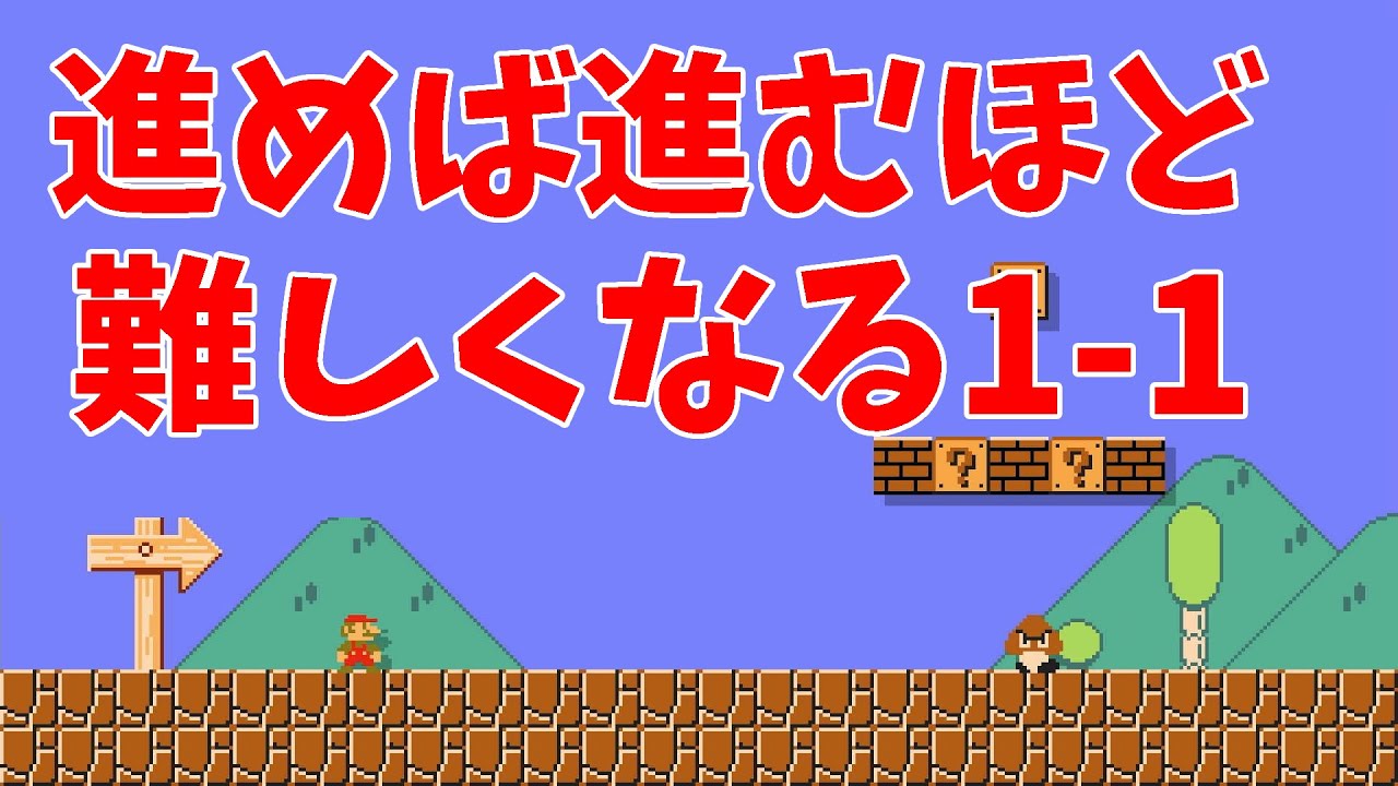 進めば進むほど難しくなる1-1に恐怖を感じる明日香