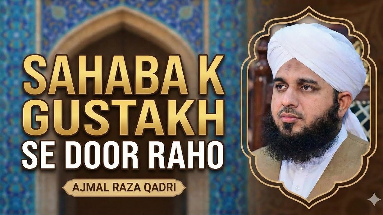 Sahaba k gustakh se door raho 