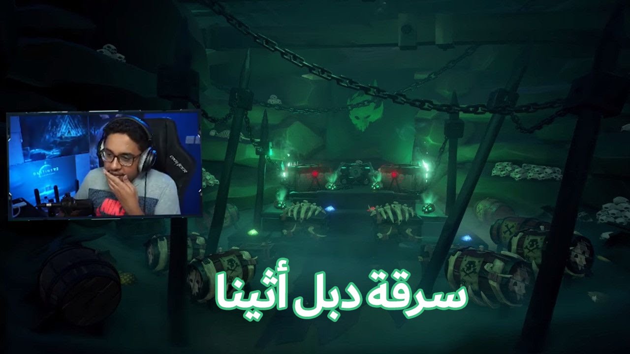 سرقة دبل اثينا - بحر اللصوص