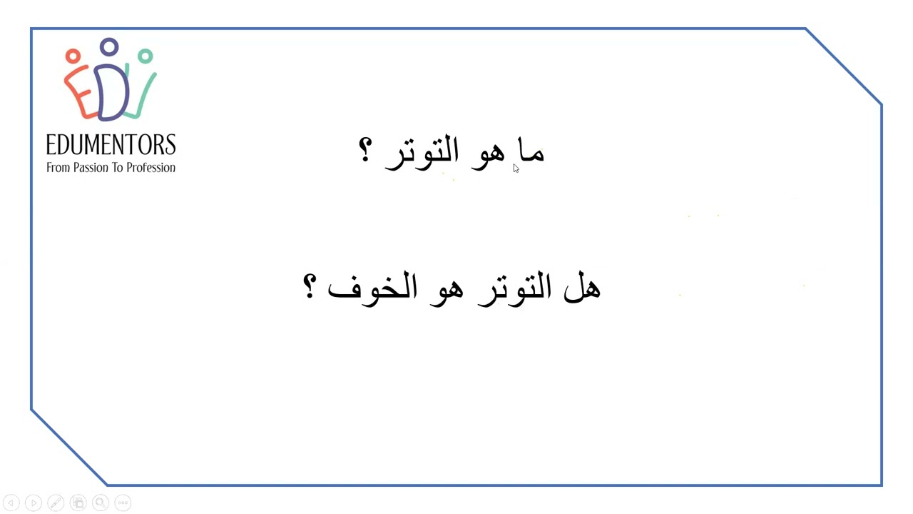 Stay cooool خليك كووووول