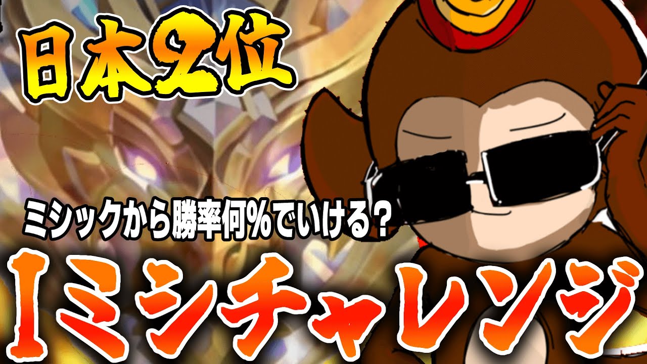 完全ソロでIミシまで勝率何％でいける？日本２位によるソロランク完全攻略配信#6【モバレ/モバイルレジェンド/Mobile Legends】